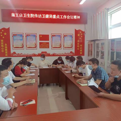 健康南王店的美篇