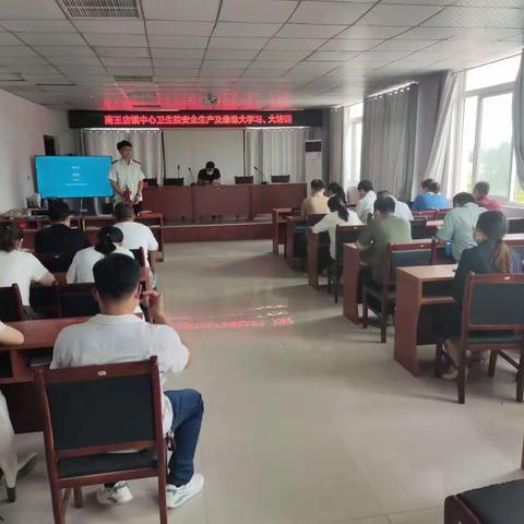 南王店镇中心卫生院组织召开落实省政府关于安全生产创新措施部署会议