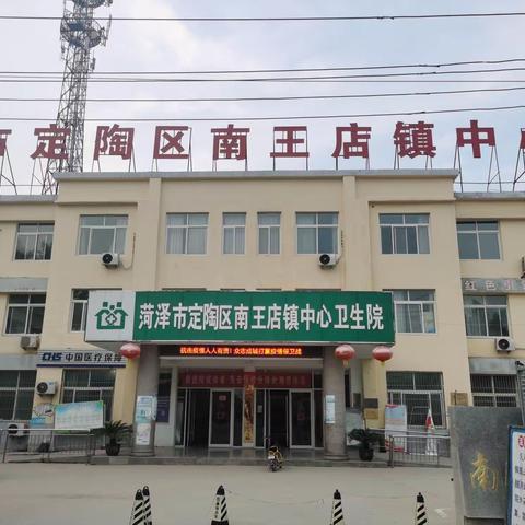 南王店镇卫生院坚决做到全民核酸清零