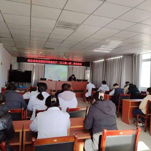 南王店镇中心卫生院“开工第一课”培训会议