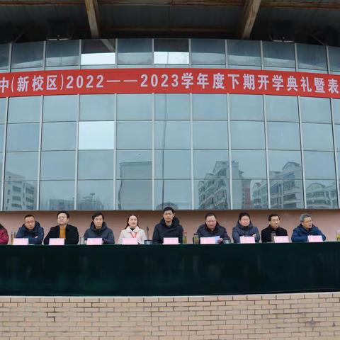 春来征程万里阔 乘风破浪逐梦想