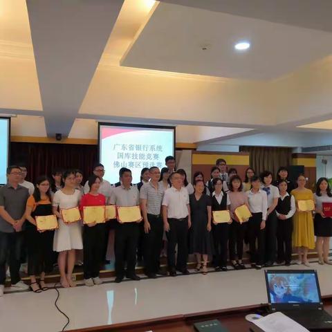 南海农行参加2019年佛山人行国库技能竞赛佛山赛区预选赛决赛荣获团体二等奖