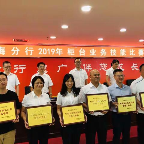 南海分行成功举办2019年柜台业务技能比赛