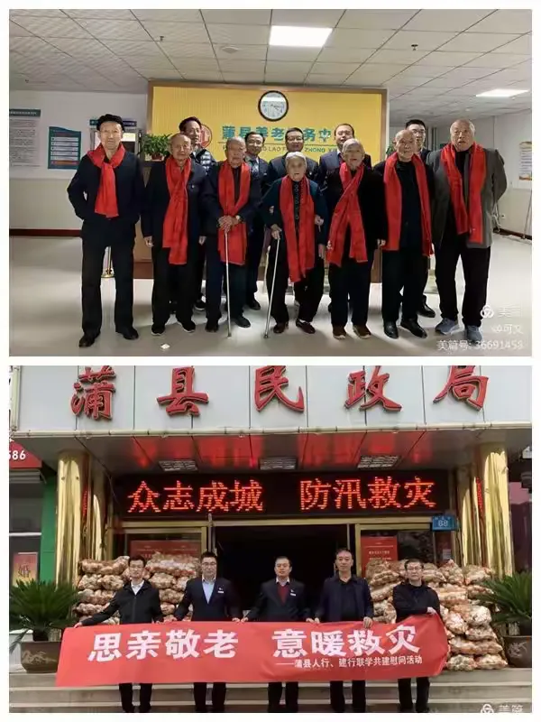 金融服务强保障 防汛救灾汇暖流 蒲县金融系统全力支持防汛救灾和灾后重建工作