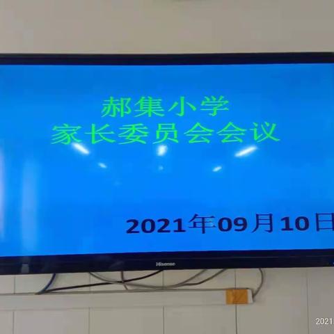 “家校合力，静待花开”——茌平区乐平铺镇郝集小学新学期家长会纪实