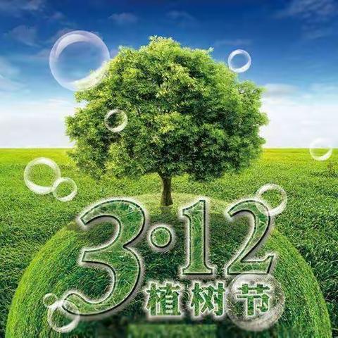 2022年广灵县机关幼儿园大二班植树节倡议书