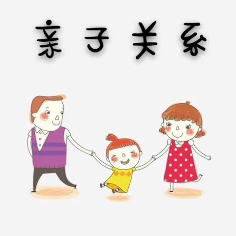 抓好“亲子关系”这把尚方宝剑——云浮市邓发小学寒假给家长的一封信