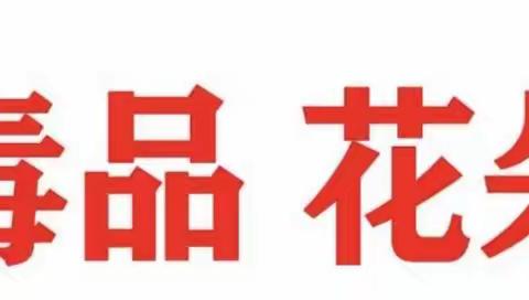 “拒绝毒品 花朵向阳”遂平县第六小学禁毒主题硬笔书法大赛