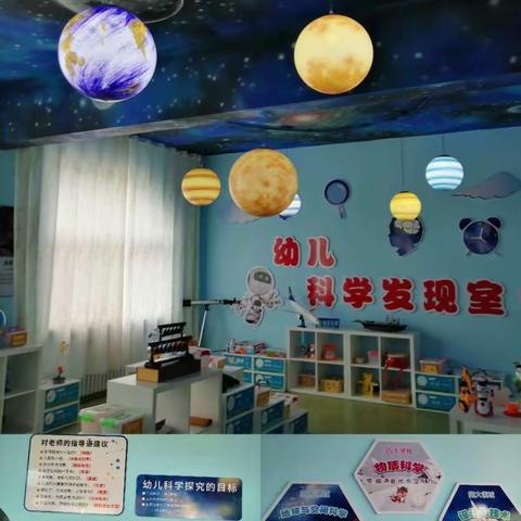 红星幼教中心中二班幼儿——走进科学发现室