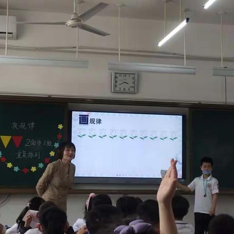 数学示范课观摩