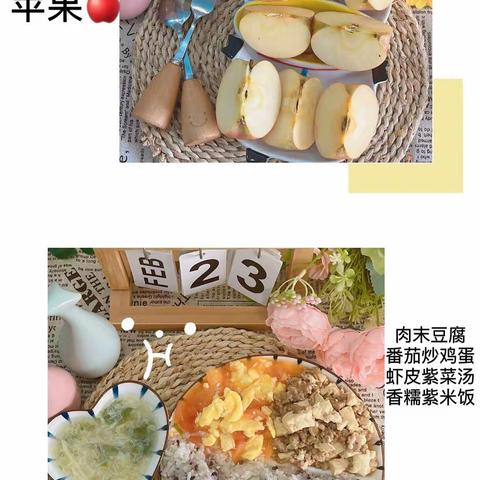 美好“食”光！