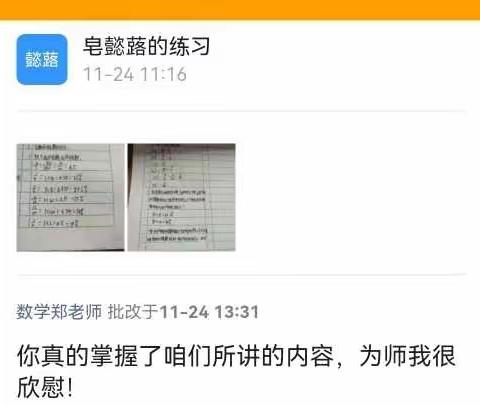 云端齐聚抓作业，减负增效提质量——商酒务镇实验小学网课期间作业布置与批改纪实