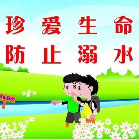 盘峧学校防溺水安全教育