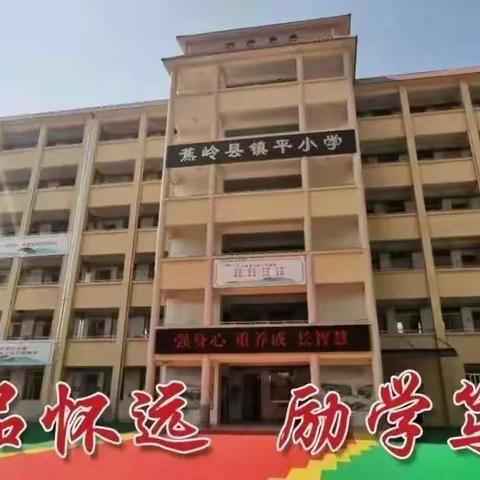《国家学生体质健康标准测试》应测项目训练——致家长的一封信