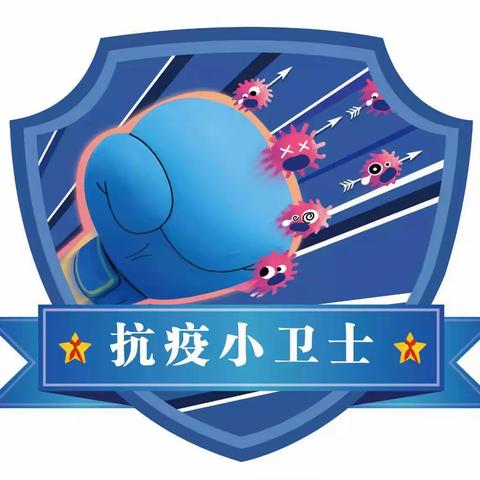 云队会——蕉岭县友邦小学少先队抗疫“云小队”创建