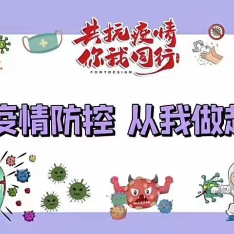 七彩梦保育院——【防疫保健】疫情防控期间幼儿居家生活指南