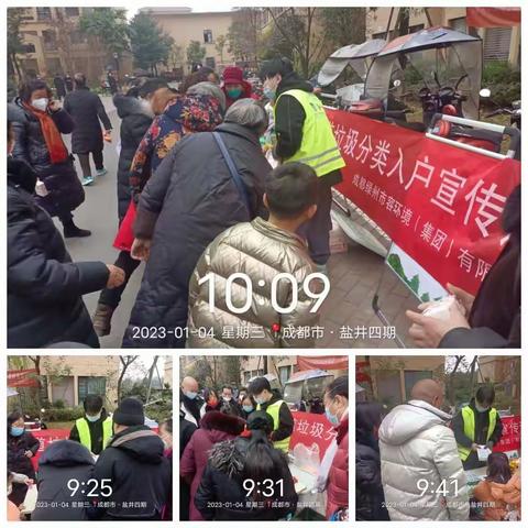 垃圾分类好  生活更美好