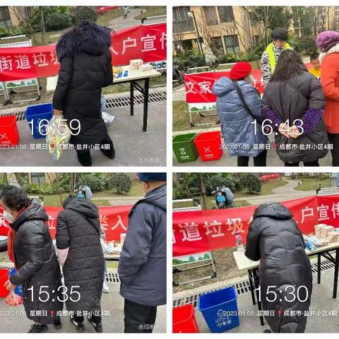 垃圾科学分类  文明你我同行