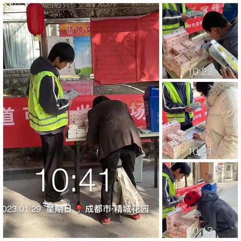 垃圾分分类  科学不浪费