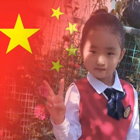 童心向党，感恩祖国
