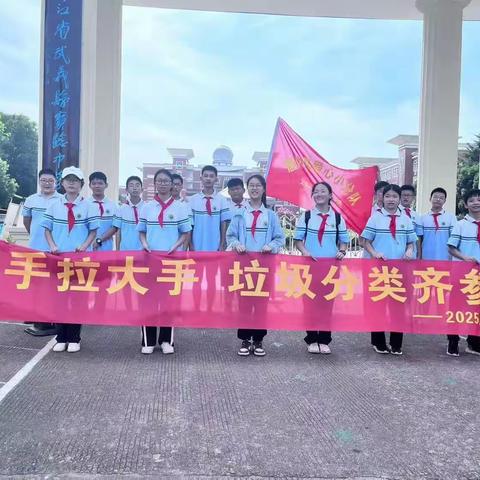 感受乡土文化，重温红色经典。武义县实验中学731班高艺菡