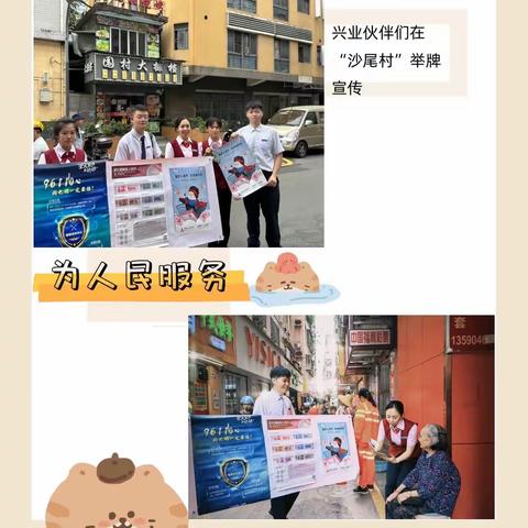 💙爱护人民币，走进城中村💙——兴业银行深圳分行反假货币宣传活动圆满完成