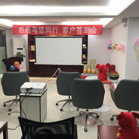 开封集英街支行成功举办“感恩与您同行”客户答谢会