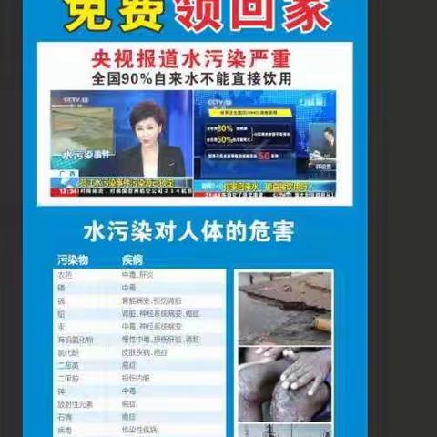 【福利来啦，净水器免费领取】领疯啦！不套路年度大事件惠民工程价值1980元央视净水器免费领！！