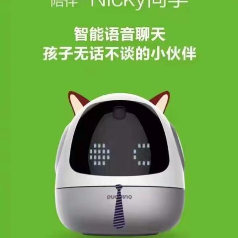 未来数码苹果店：全国热销款，孩子们的最新伴侣，智能机器人“布丁S”！特惠价：999元。