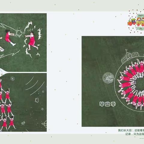 探秘小学 园校衔接——记蓝幼大班幼儿参加荆山小学社会实践活动