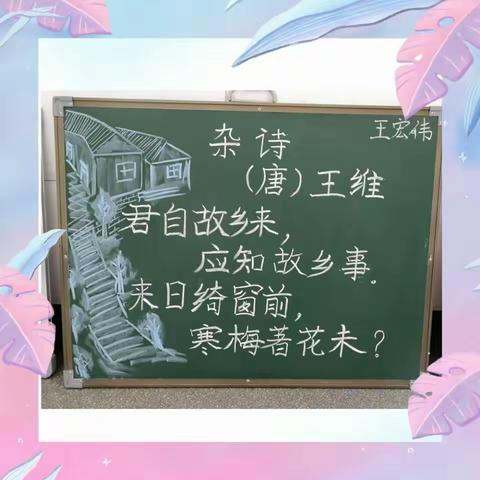 “写规范字 传中华情”--韵家口小学青年教师粉笔字比赛