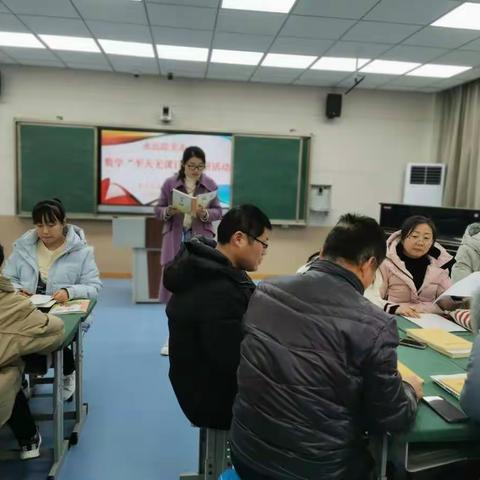 乘教研之风，展数学之美——东平县第四实验小学数学教研活动