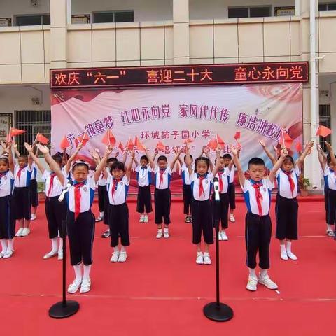 “六一筑童梦，童心永向党”——环城柿子园小学举办庆六一•唱红歌演唱比赛