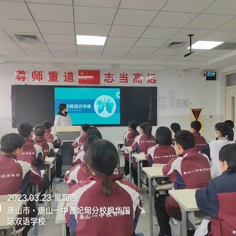 健康教育活动进校园——枫华中学结核病防治知识讲座