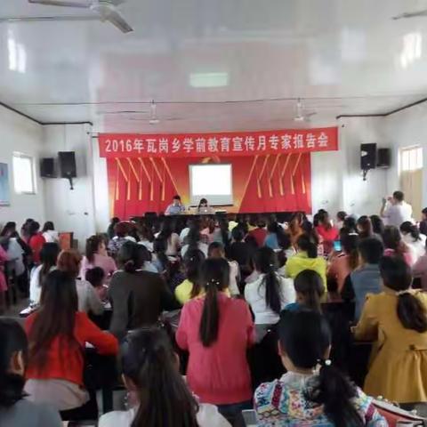 ”幼小协同，科学衔接”学前教育宣传月瓦岗乡中心校助力加油站