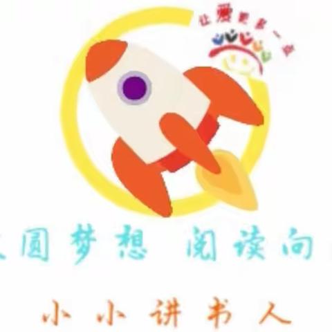 金摇篮幼儿园第六届读书节活线上“小小讲书人”大赛开始投票啦！