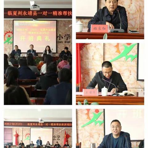 “国培（2020）临夏州永靖县一对一精准帮扶培训”——春天里最美的故事