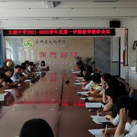 蓝青同辉，不负芳华—太极中学蓝青结对活动成果验收