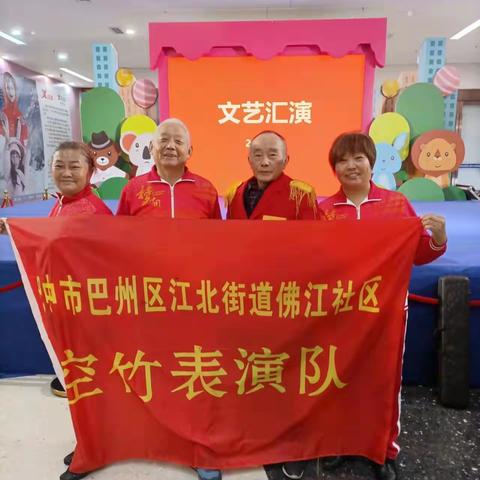 脑玩童的美篇，巴中市空竹，文艺汇演