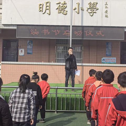 武官中心小学“读书节”正式启动