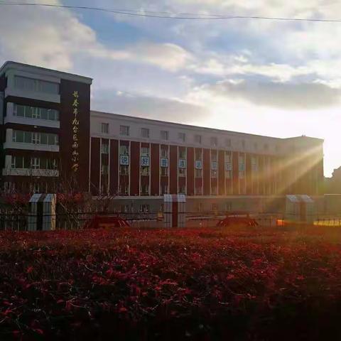 九台区小学综合实践学科“立足生本教育，提高核心素养”课堂教学展示活动