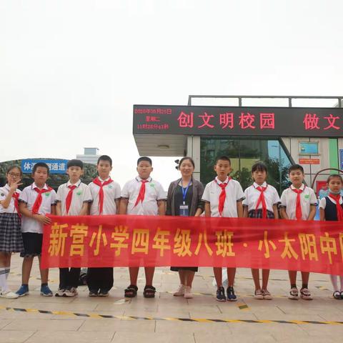 2020山东省科技活动周丨新营小学小太阳中队参观日照市科技馆