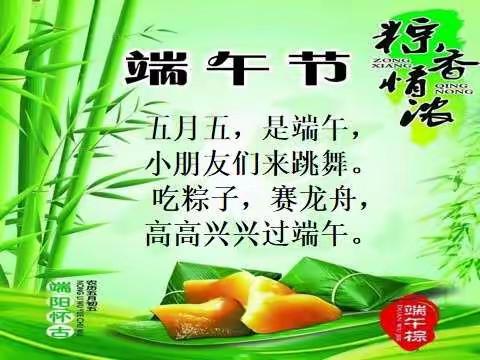 粽叶飘香——中一班端午节系列活动