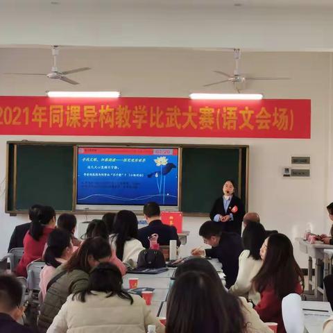 “聚焦课堂，共谋未来”—三湘创新发展联合体2021年度同课异构教学大赛永州赛区（语文、物理、政治）圆满落幕！
