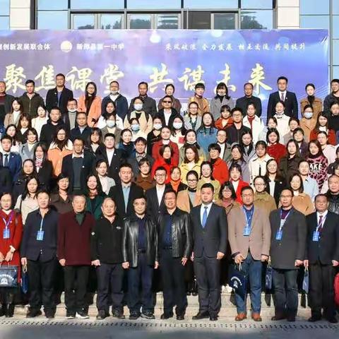 “聚焦课堂，共谋未来”—三湘创新发展联合体2021年度同课异构教学大赛邵阳赛区（英语、化学、地理）圆满落幕！