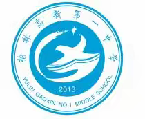 “百舸争流千帆竞，榜样引领再起航”——榆林高新一中八年级期中教学质量分析会暨表彰会