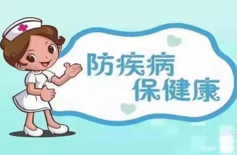 春季传染病高发？预防小知识，这里有！