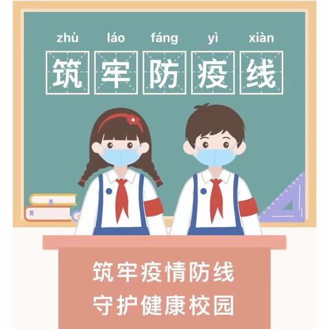 《预防疫情 人人有责》杰夫幼儿园疫情防控温馨提示