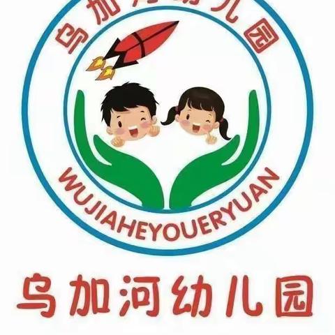 ［乌幼动态］疫情防控，我们在行动