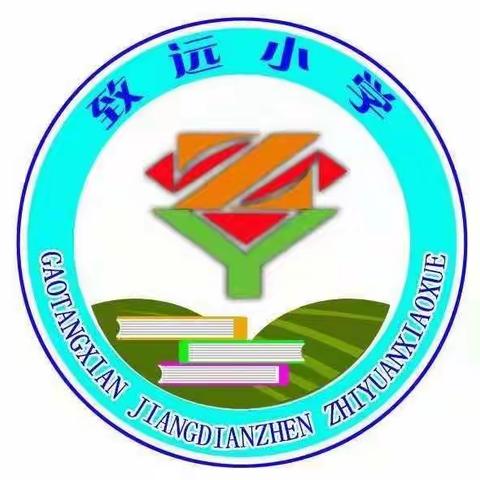 姜店镇致远小学2022年秋季一年级新生招生简章